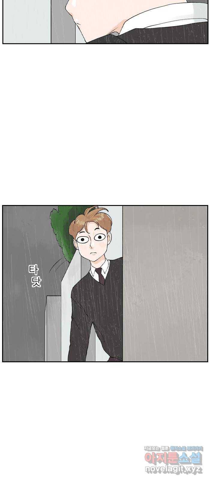 죄송한데 주인공이세요? 13. 각자의 하루 48