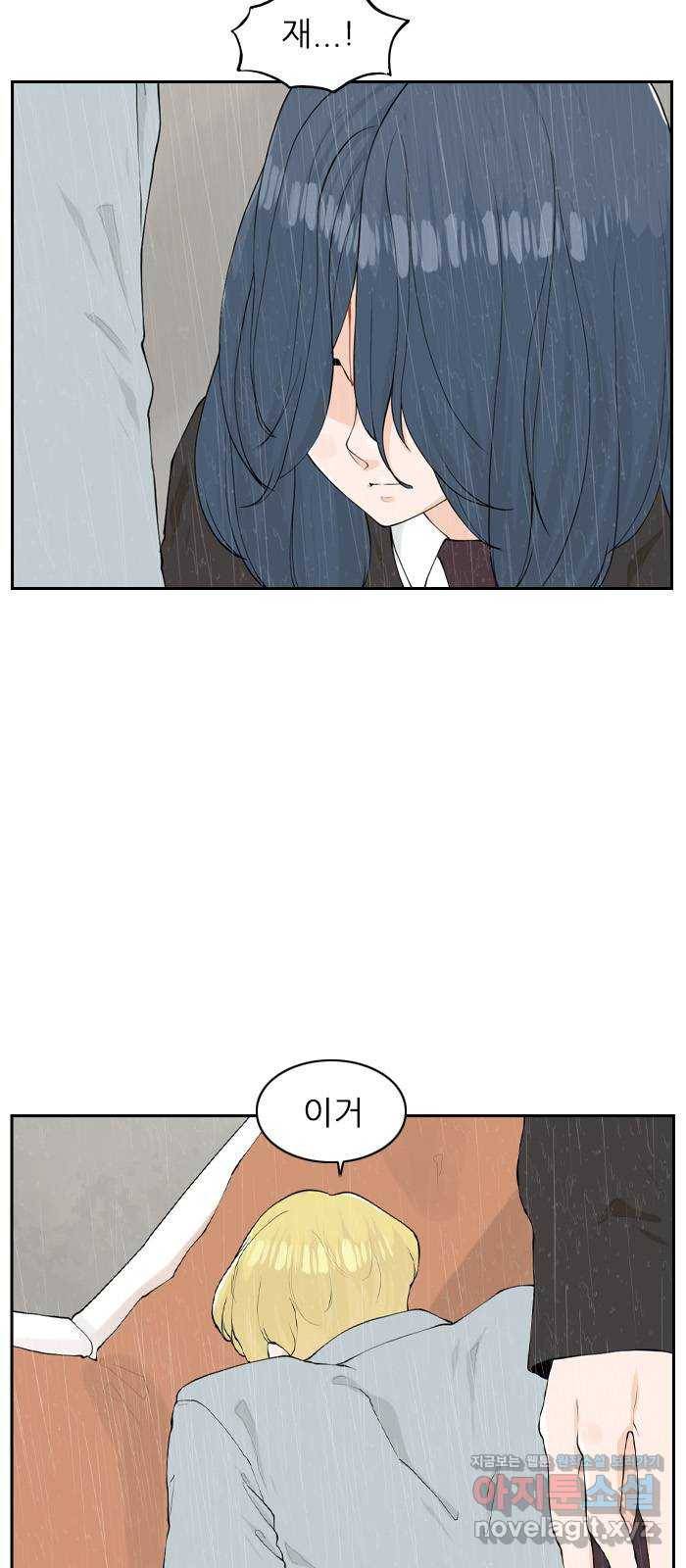 죄송한데 주인공이세요? 13. 각자의 하루 50