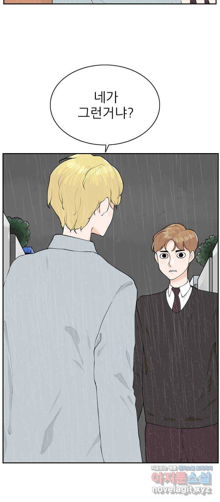 죄송한데 주인공이세요? 13. 각자의 하루 51