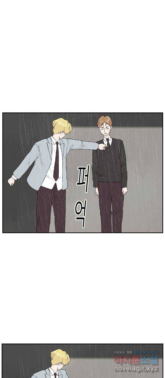 죄송한데 주인공이세요? 13. 각자의 하루 55