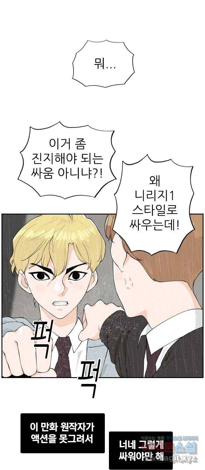 죄송한데 주인공이세요? 13. 각자의 하루 57