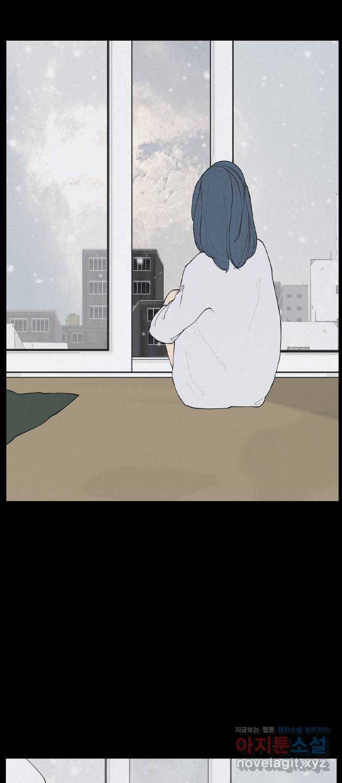 죄송한데 주인공이세요? 13. 각자의 하루 66
