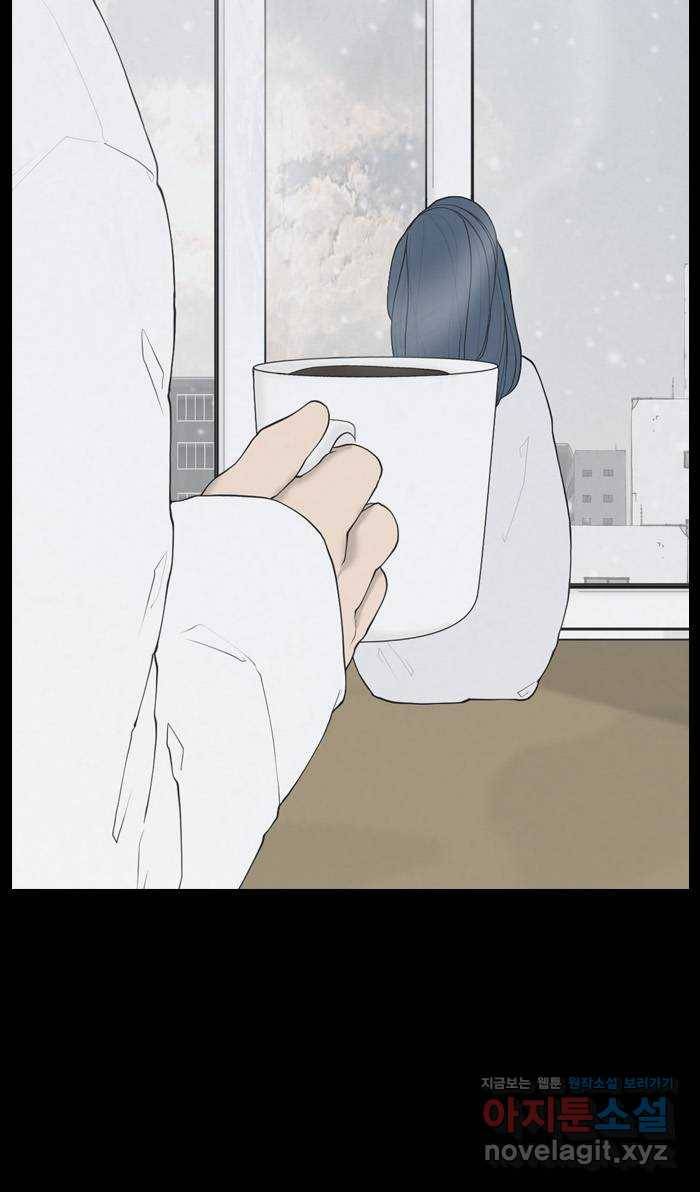 죄송한데 주인공이세요? 13. 각자의 하루 67