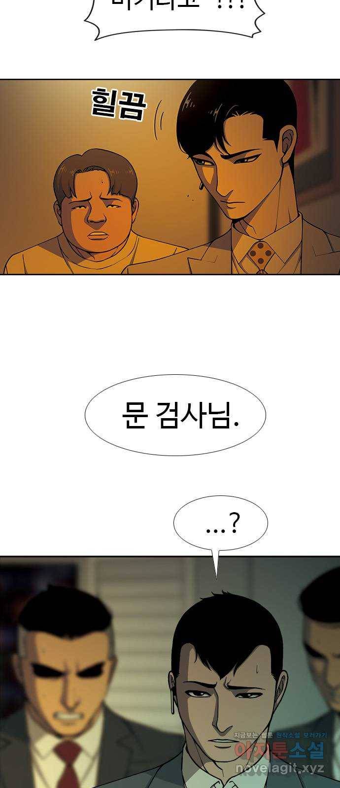 특수청소 27화 가려버린 눈 5