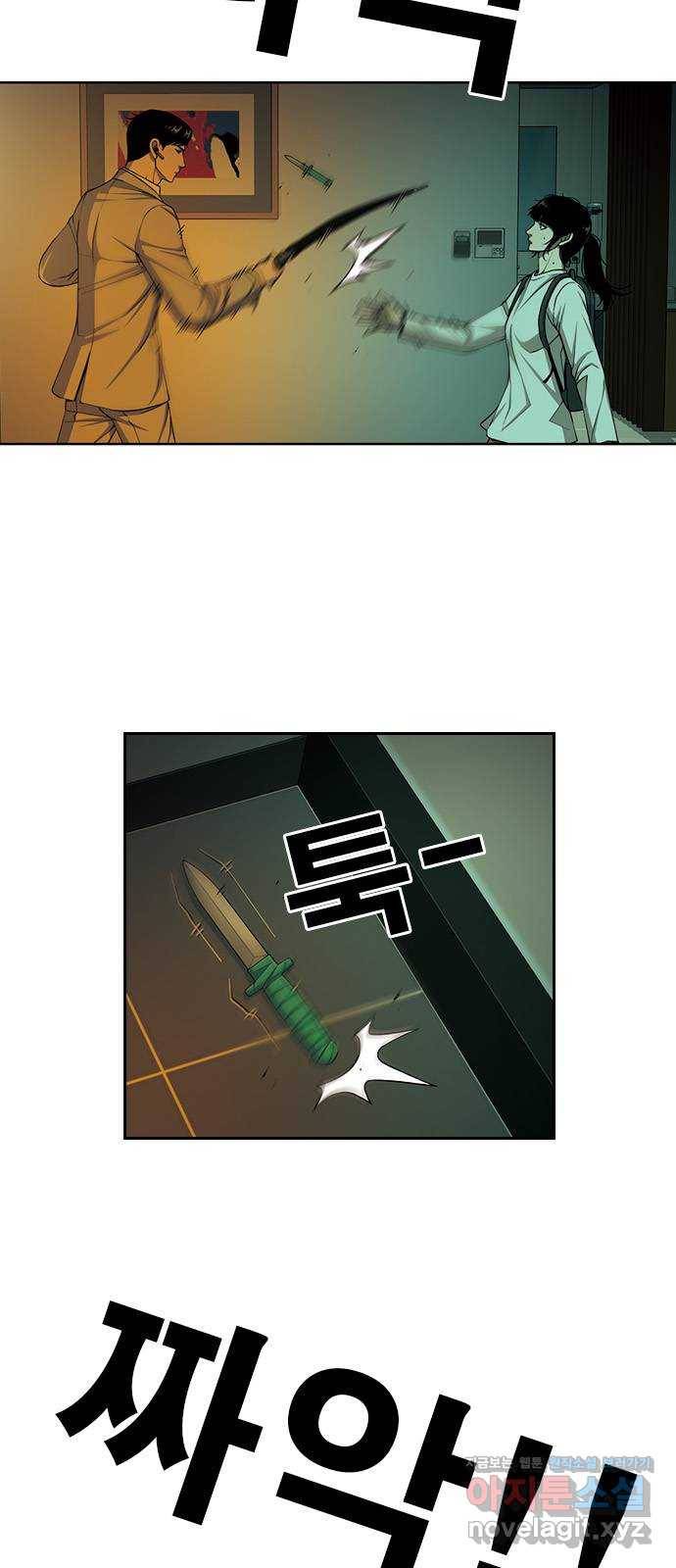 특수청소 27화 가려버린 눈 8