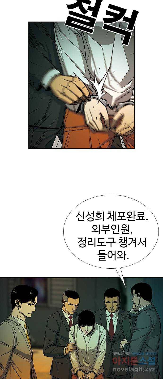 특수청소 27화 가려버린 눈 13