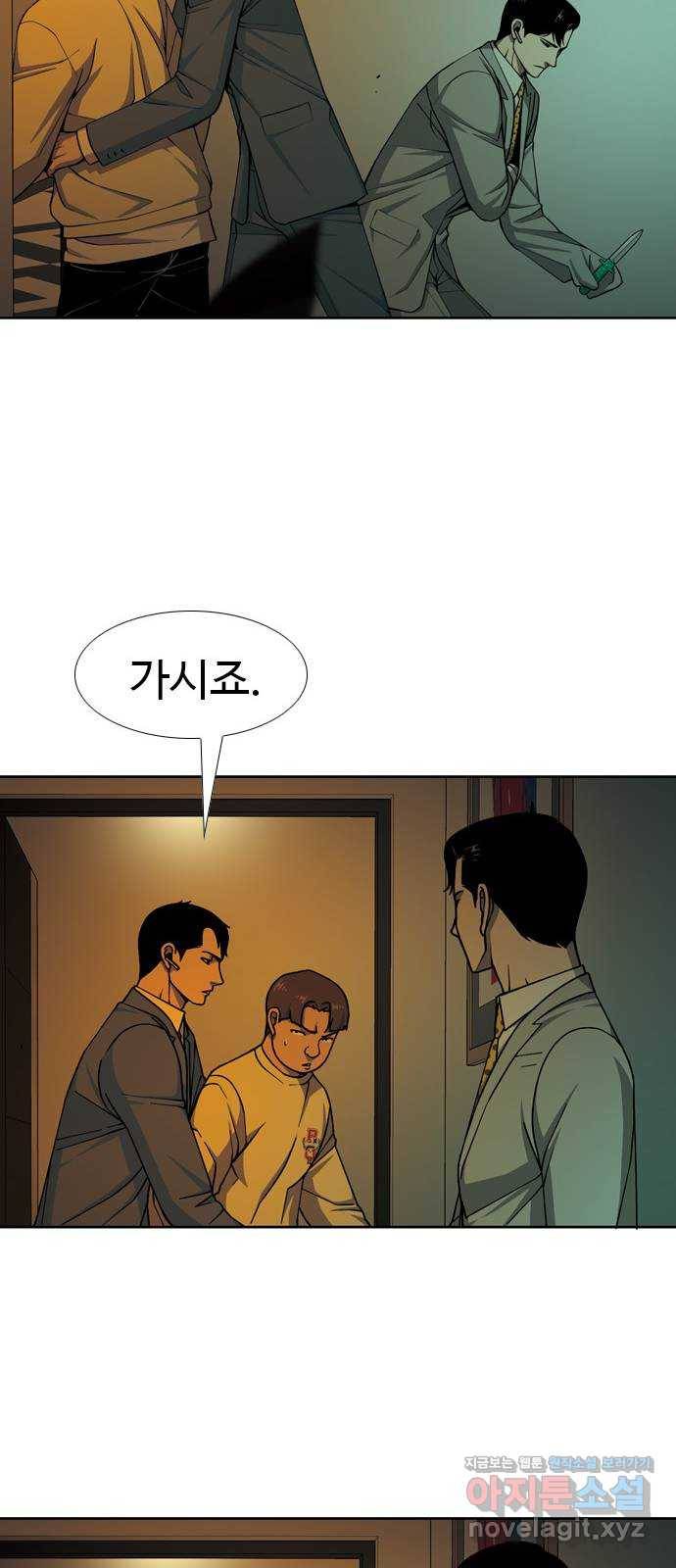 특수청소 27화 가려버린 눈 21