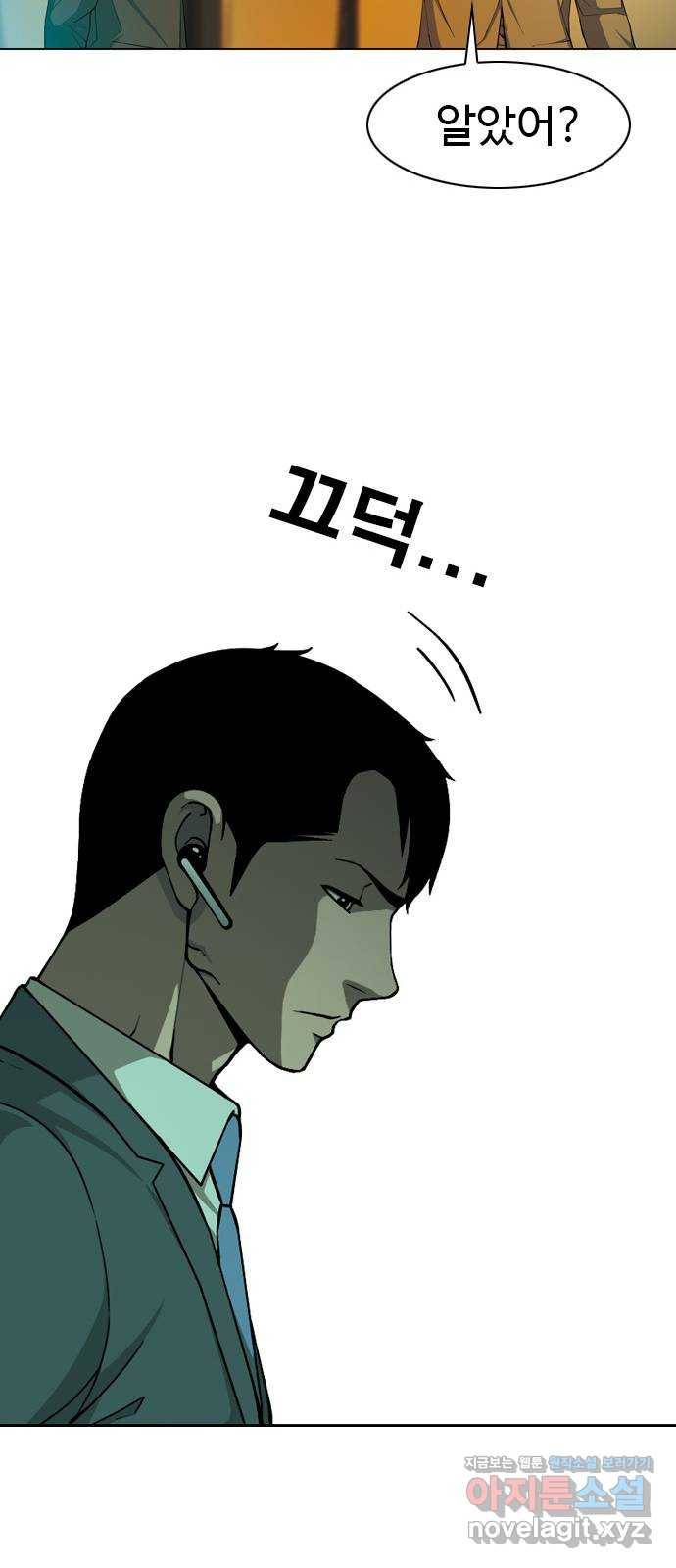 특수청소 27화 가려버린 눈 37