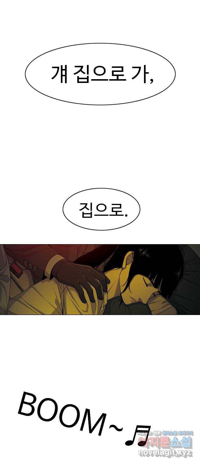 특수청소 27화 가려버린 눈 40