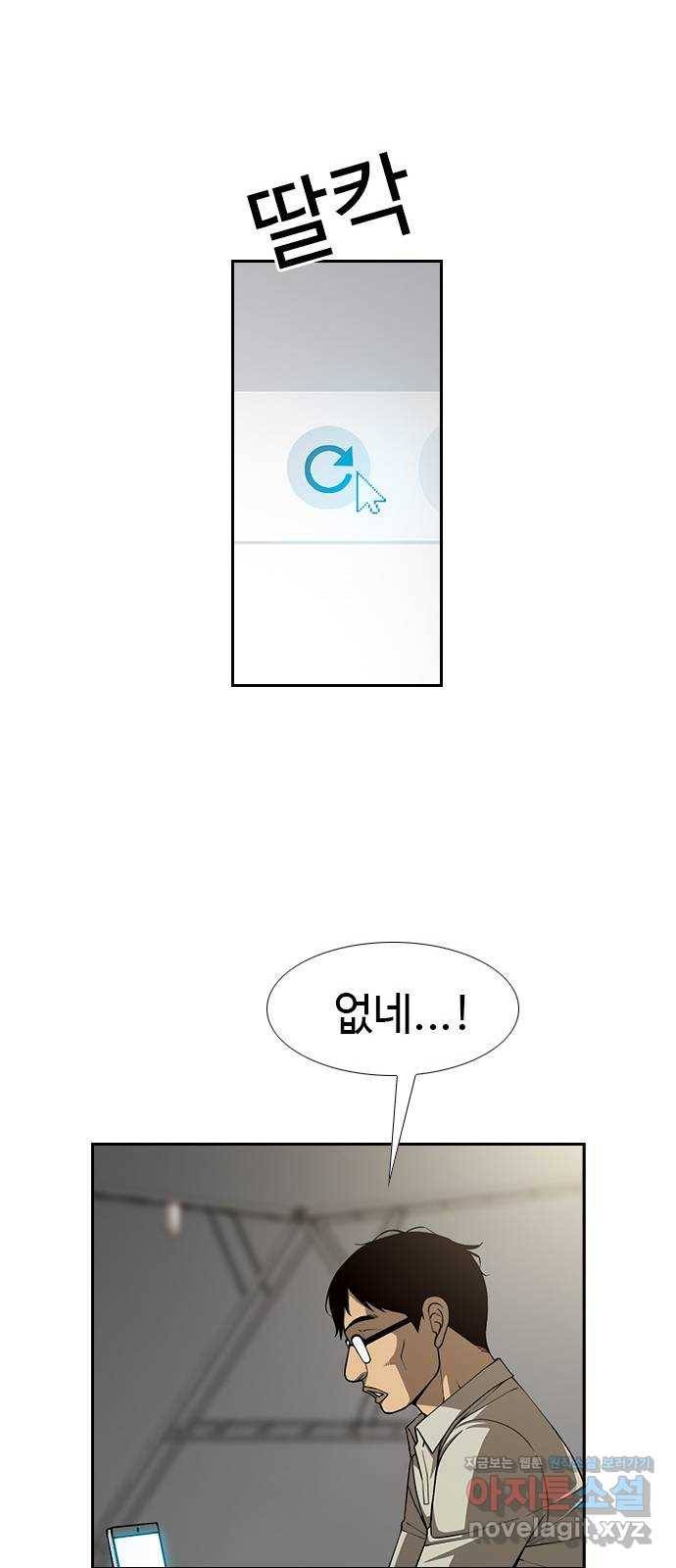 특수청소 27화 가려버린 눈 49