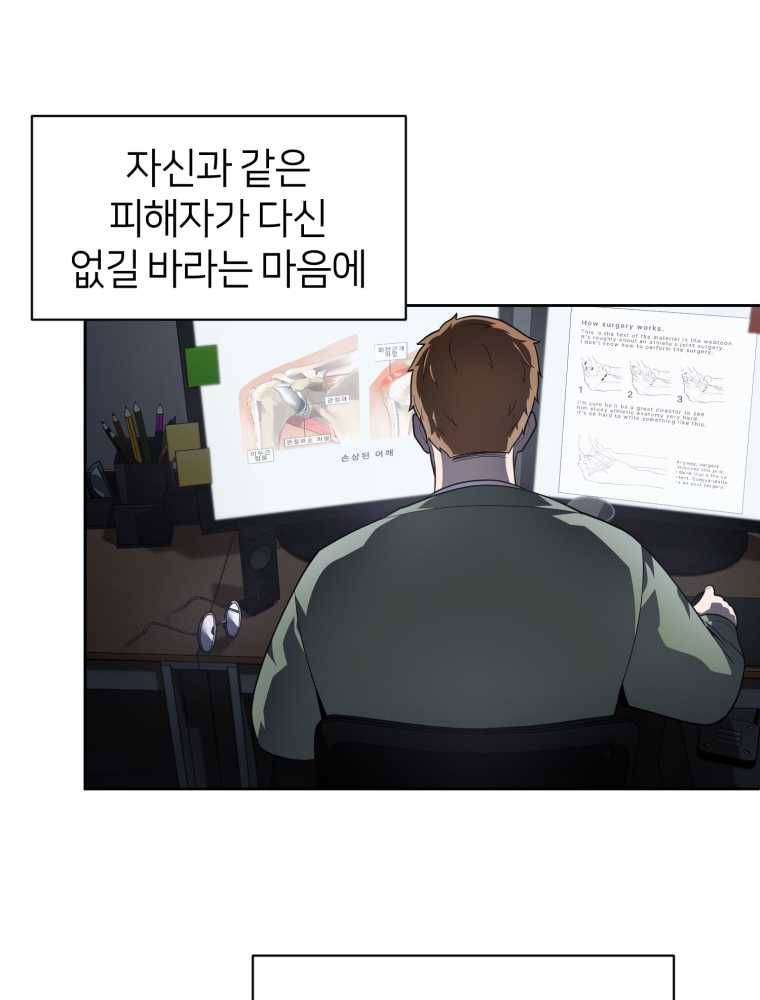 마운드 위의 절대자 14화 9