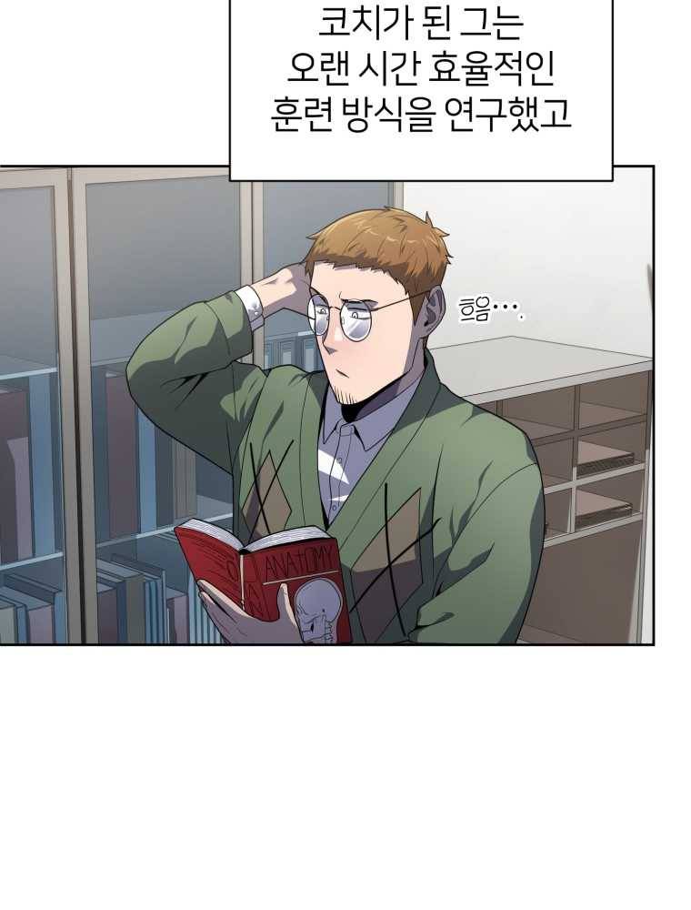 마운드 위의 절대자 14화 10
