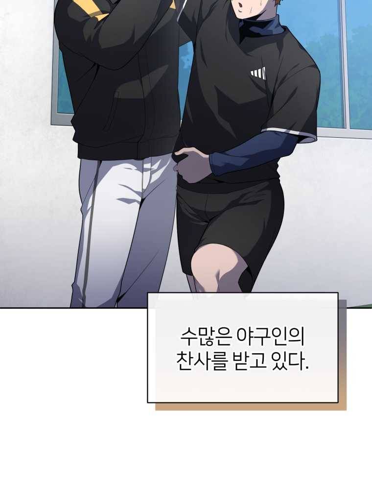 마운드 위의 절대자 14화 12