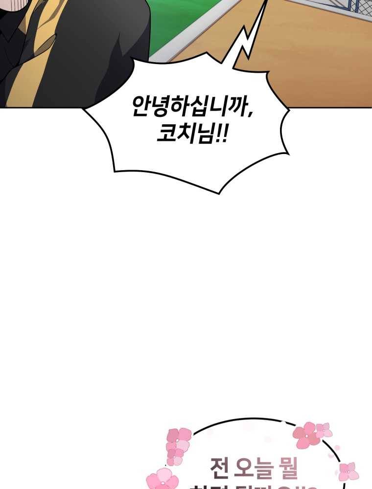 마운드 위의 절대자 14화 14