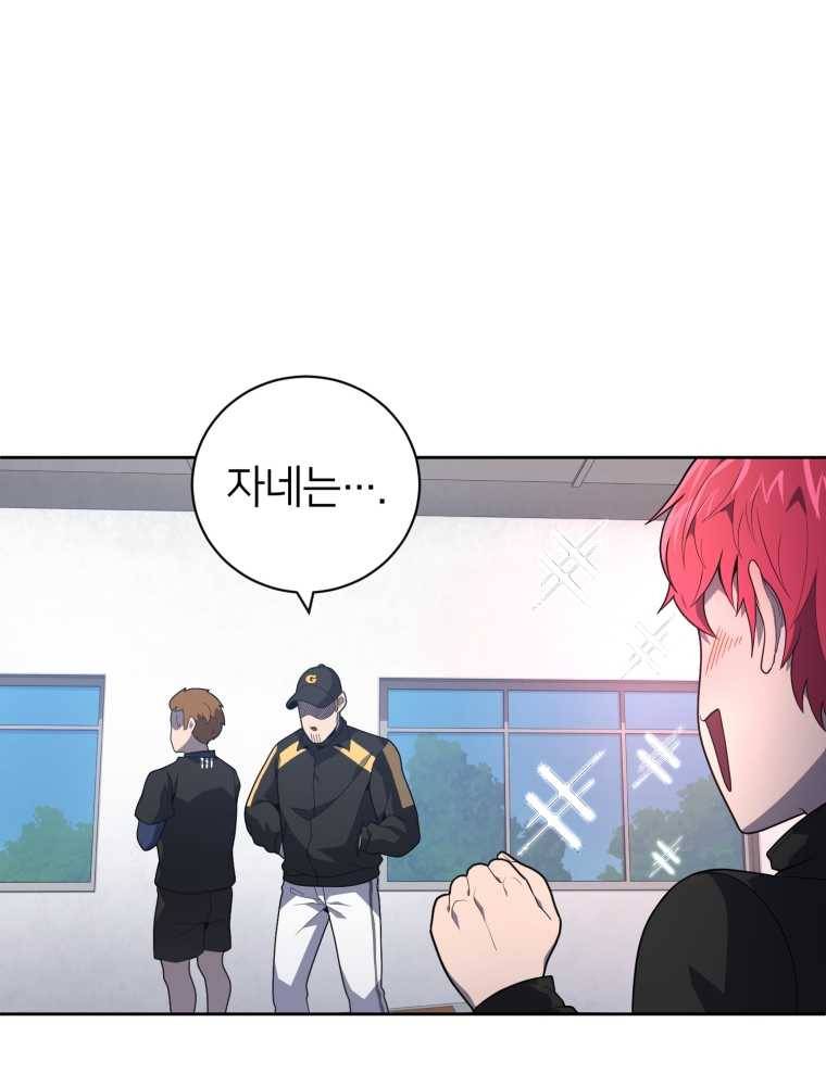 마운드 위의 절대자 14화 16