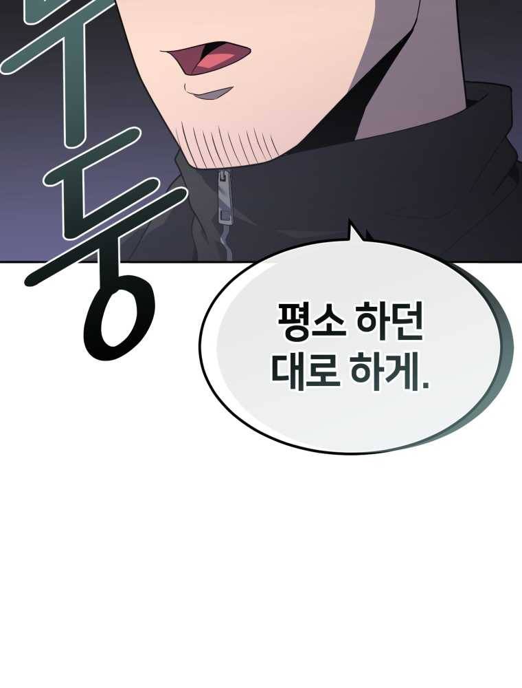 마운드 위의 절대자 14화 18
