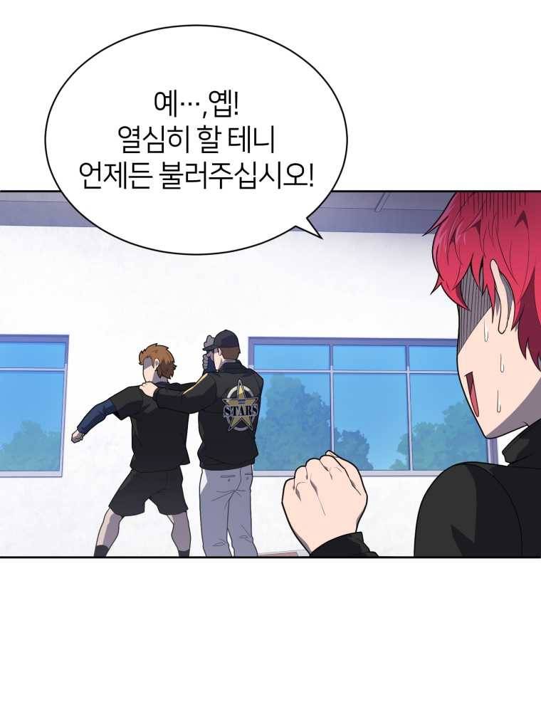 마운드 위의 절대자 14화 19