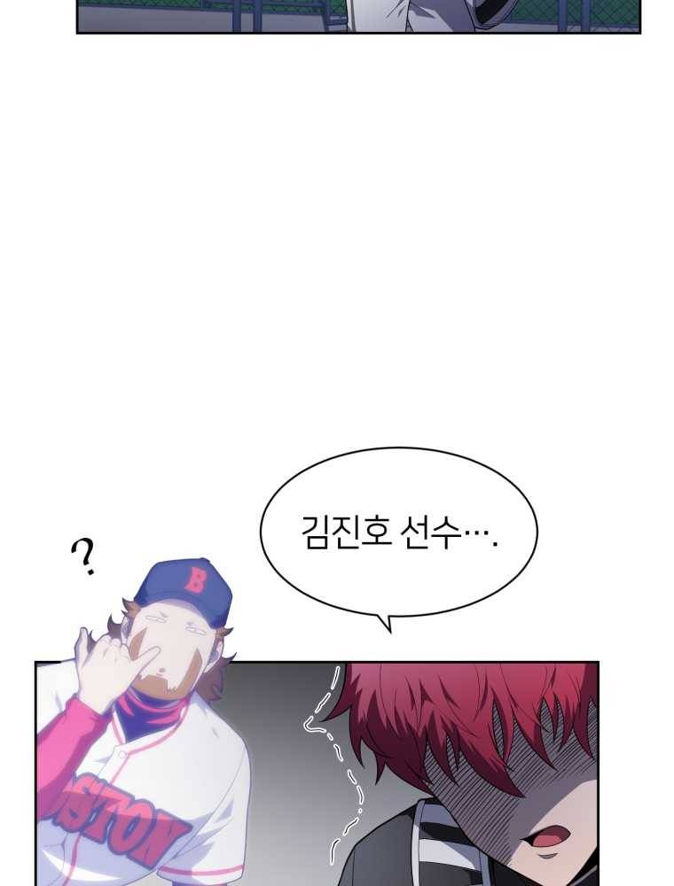 마운드 위의 절대자 14화 21