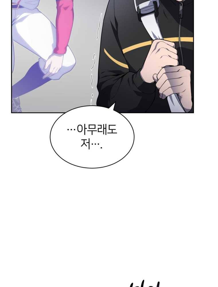 마운드 위의 절대자 14화 22