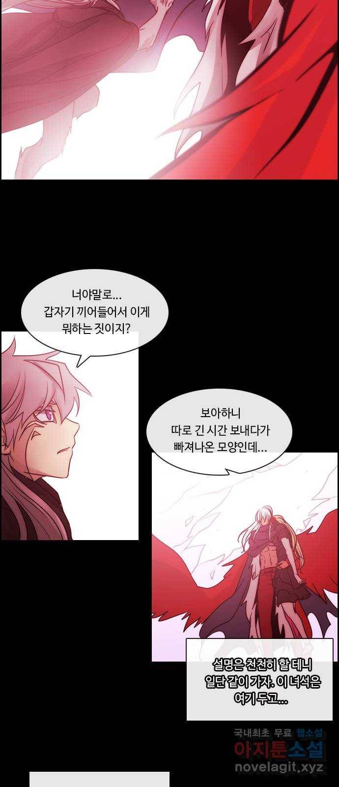 쿠베라 3부 261화 심연 (20) 2