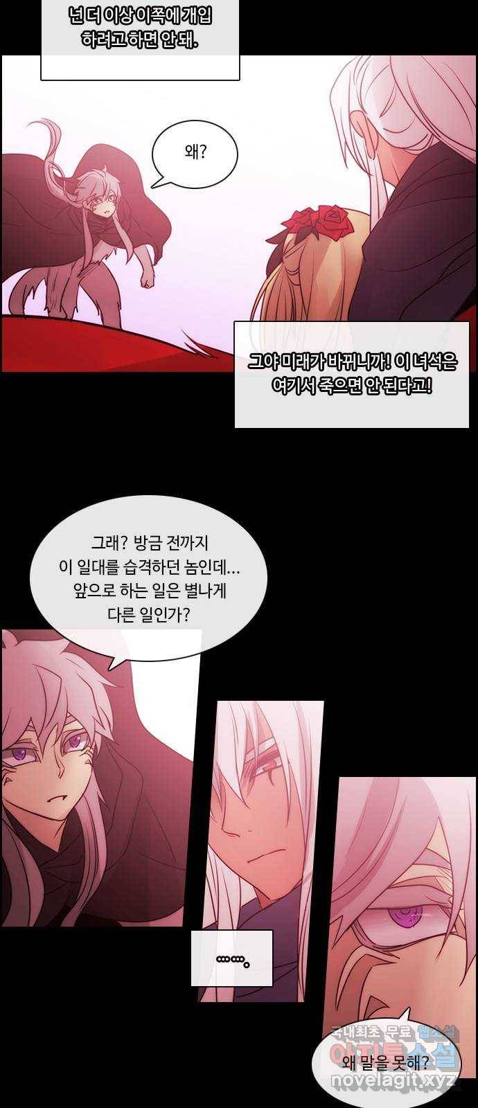 쿠베라 3부 261화 심연 (20) 3