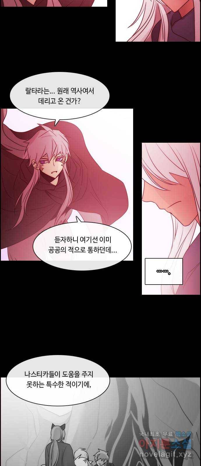 쿠베라 3부 261화 심연 (20) 8