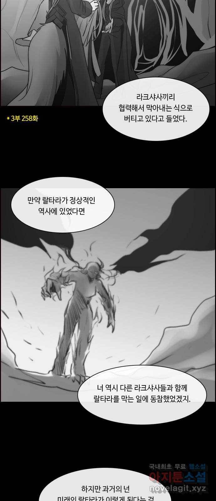 쿠베라 3부 261화 심연 (20) 9