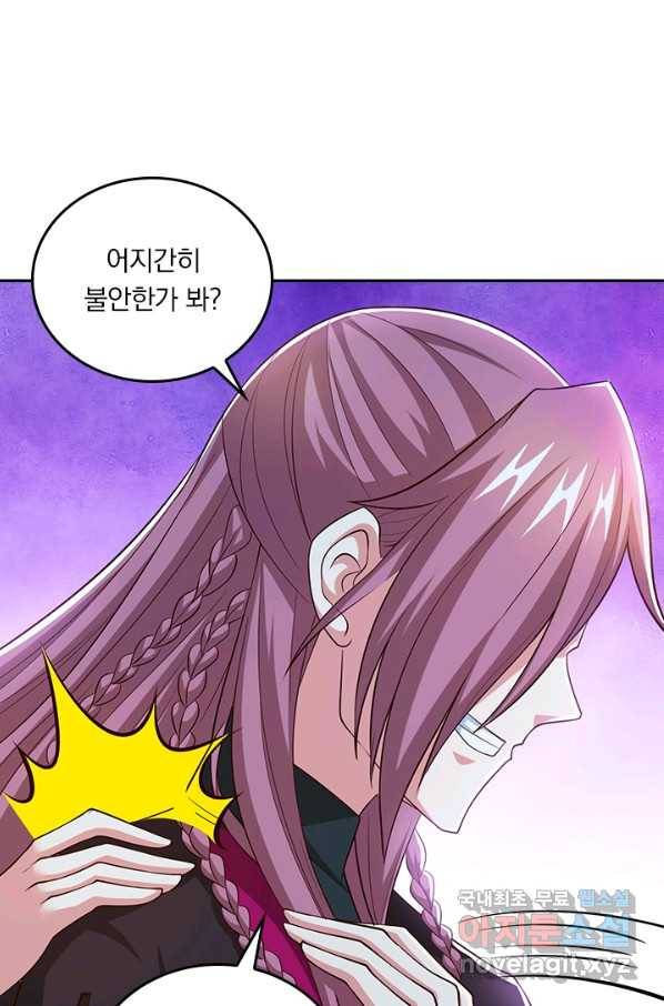 독보소요 265화 1