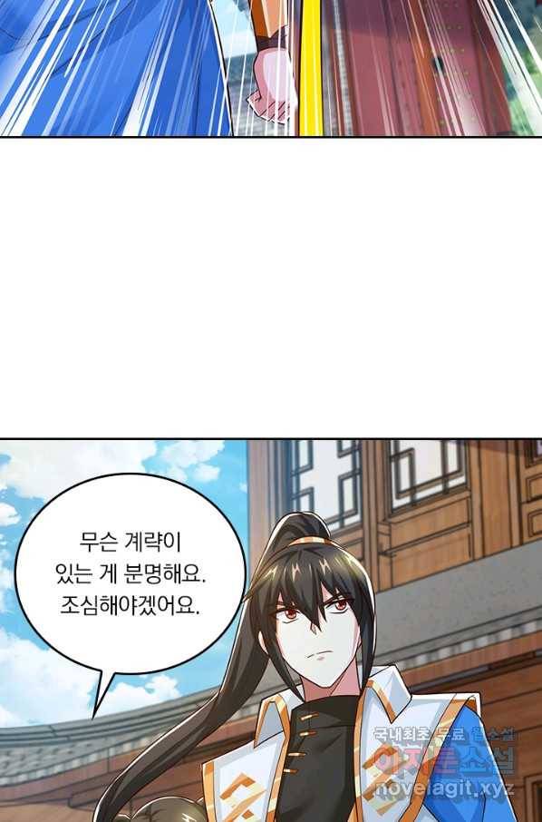 독보소요 265화 5