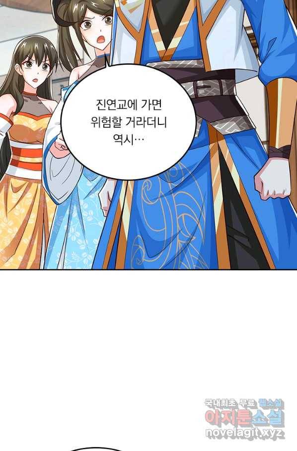 독보소요 265화 6