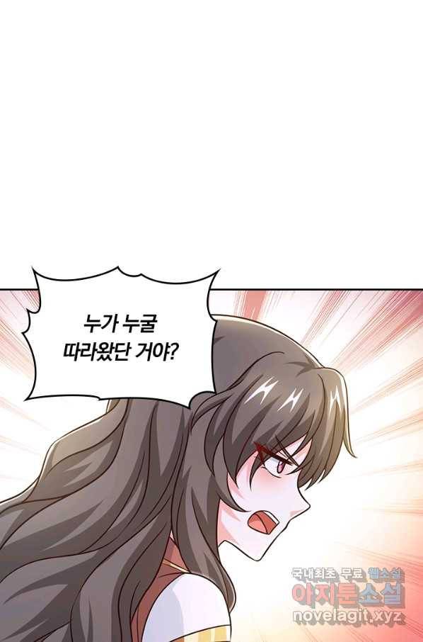 독보소요 265화 11