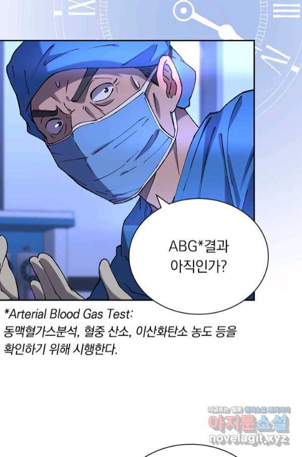 레벨업에 미친 의사 121화 3