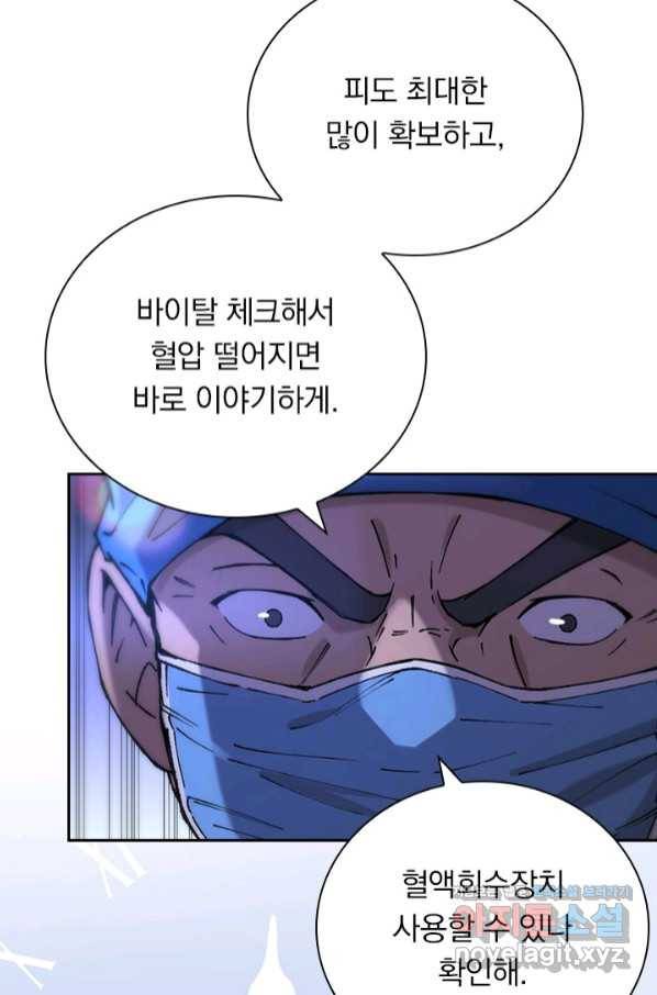 레벨업에 미친 의사 121화 4