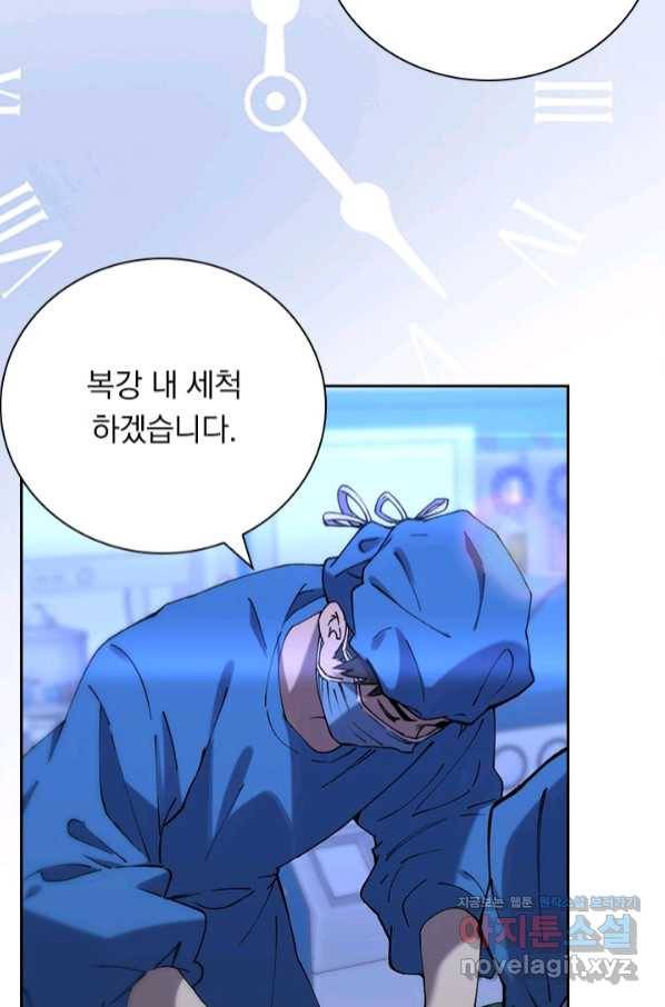 레벨업에 미친 의사 121화 5