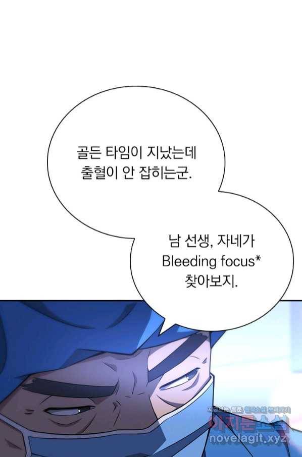 레벨업에 미친 의사 121화 8