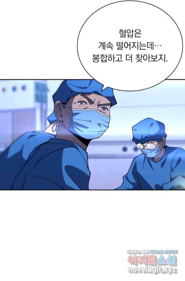 레벨업에 미친 의사 121화 13