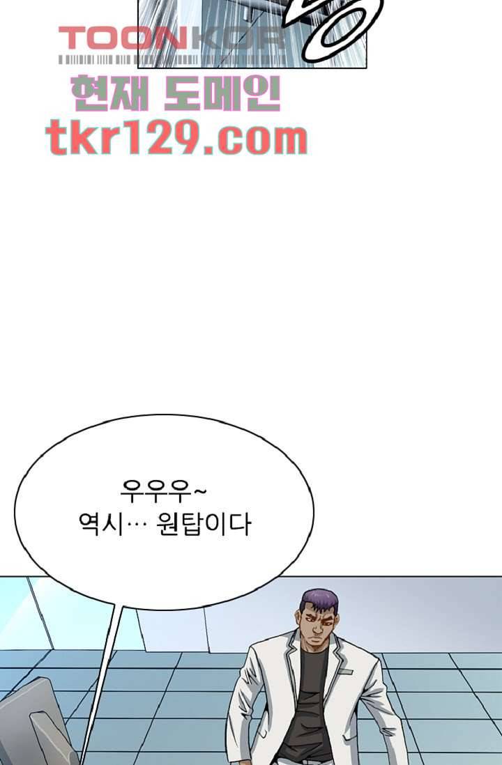 이철투쟁기 62화 4