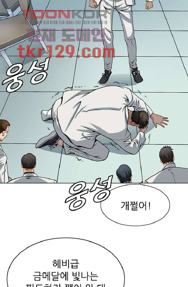 이철투쟁기 62화 5