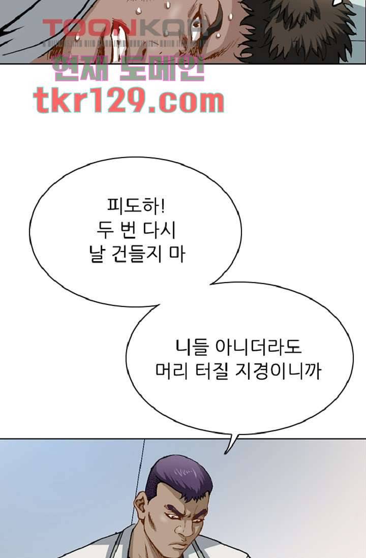 이철투쟁기 62화 9