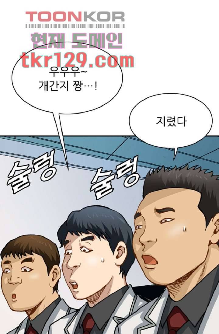 이철투쟁기 62화 13