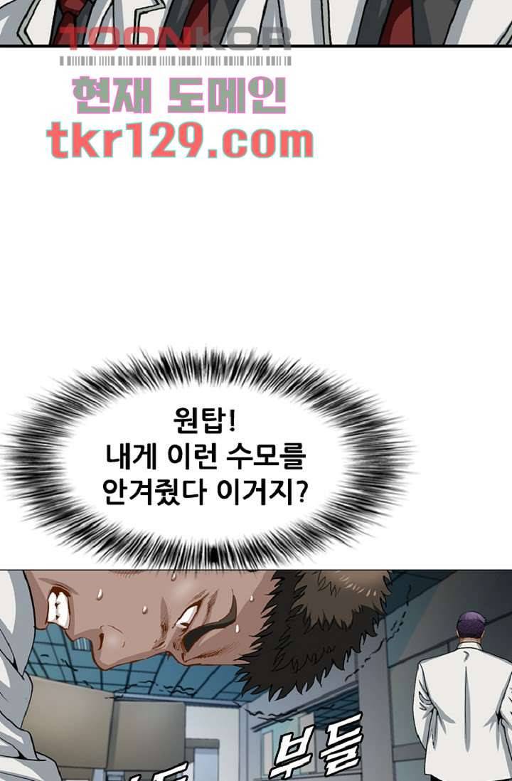 이철투쟁기 62화 14