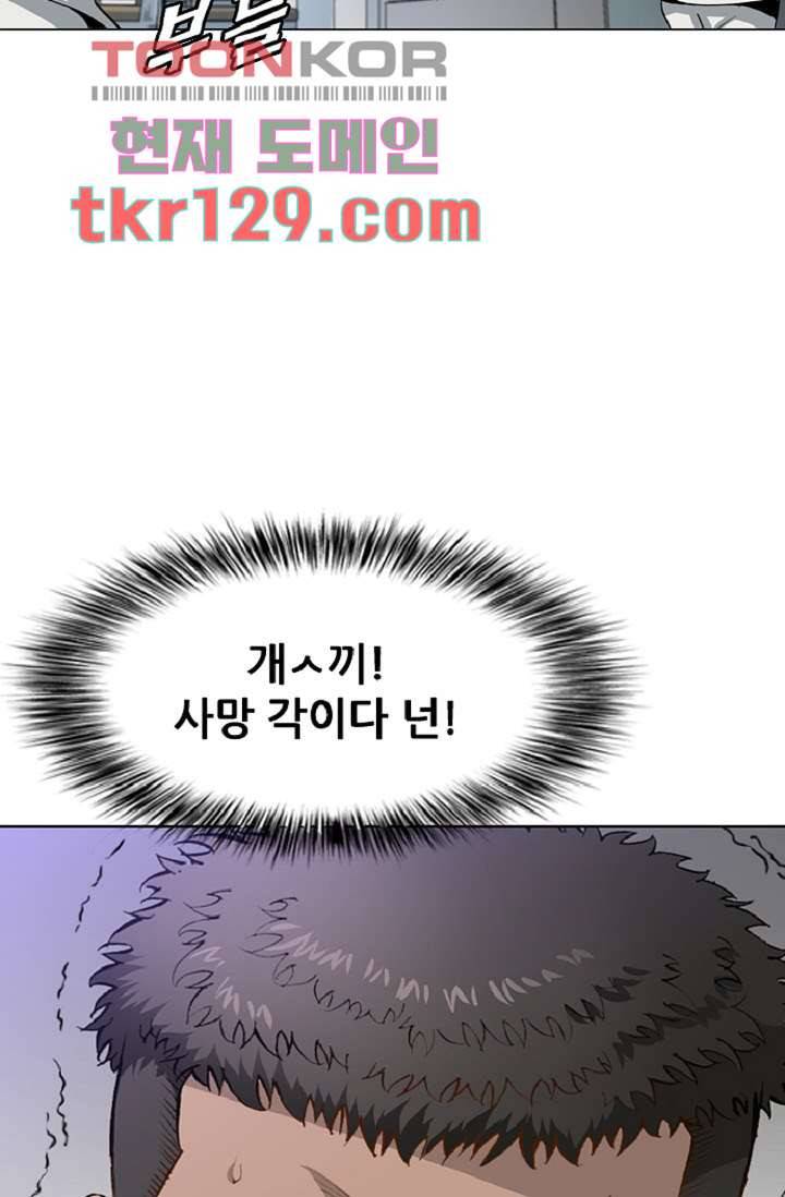 이철투쟁기 62화 15