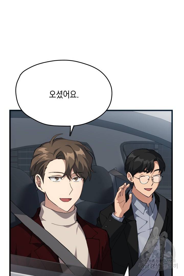 뉴비 키워서 갈아먹기 22화 4