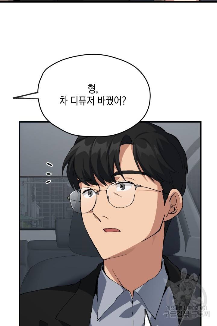 뉴비 키워서 갈아먹기 22화 6