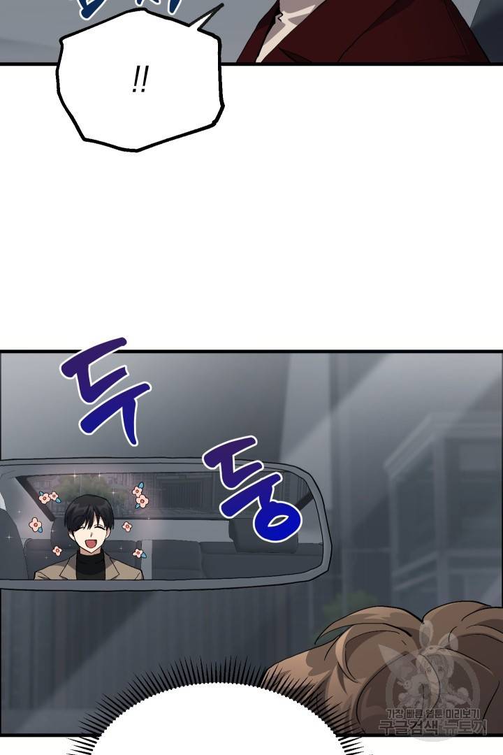 뉴비 키워서 갈아먹기 22화 8