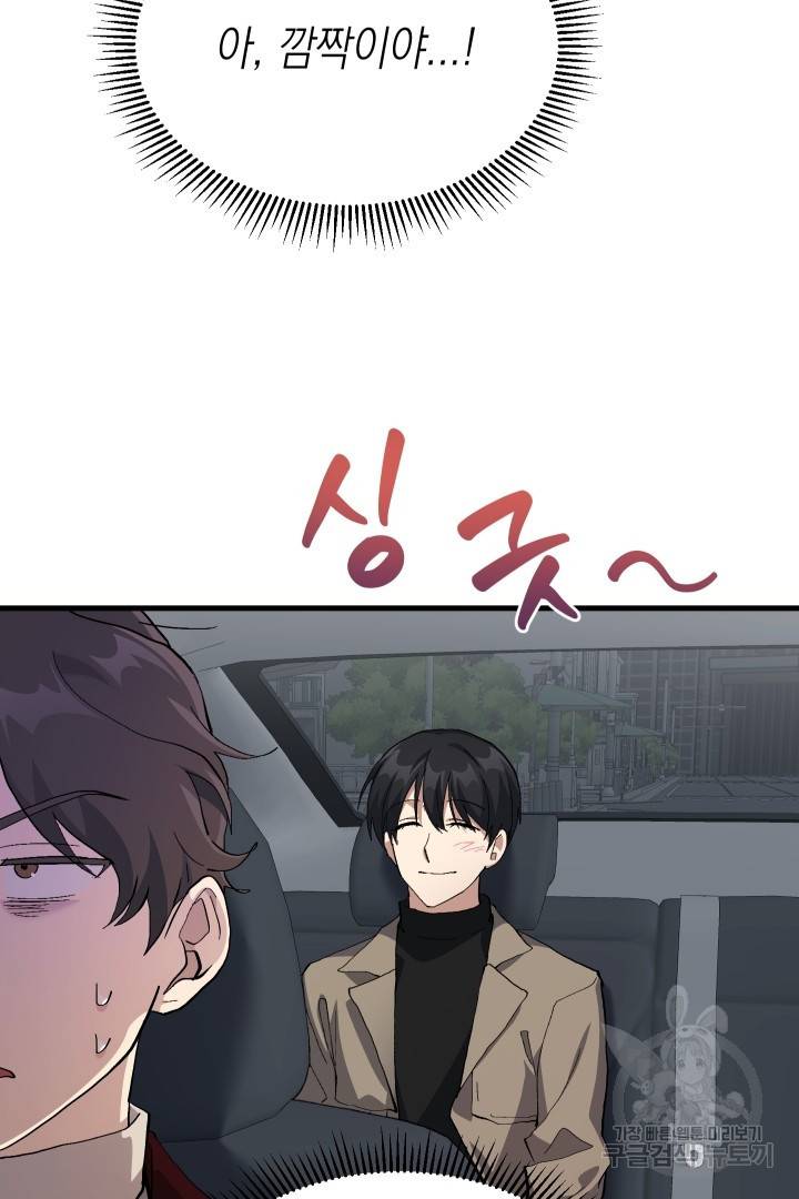 뉴비 키워서 갈아먹기 22화 9