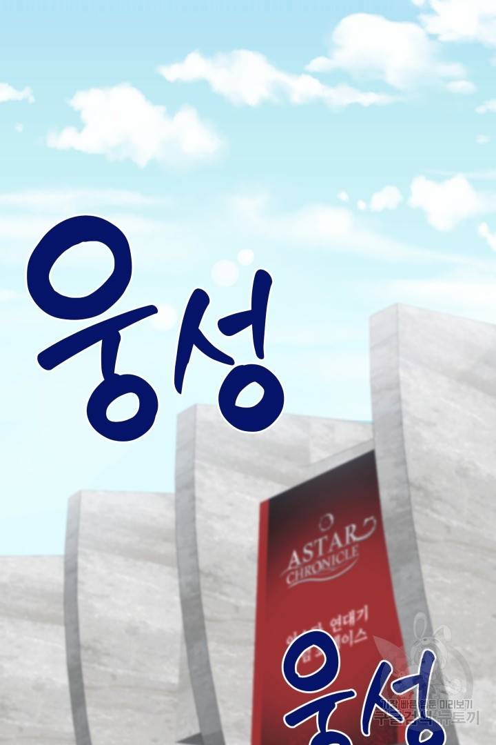 뉴비 키워서 갈아먹기 22화 12