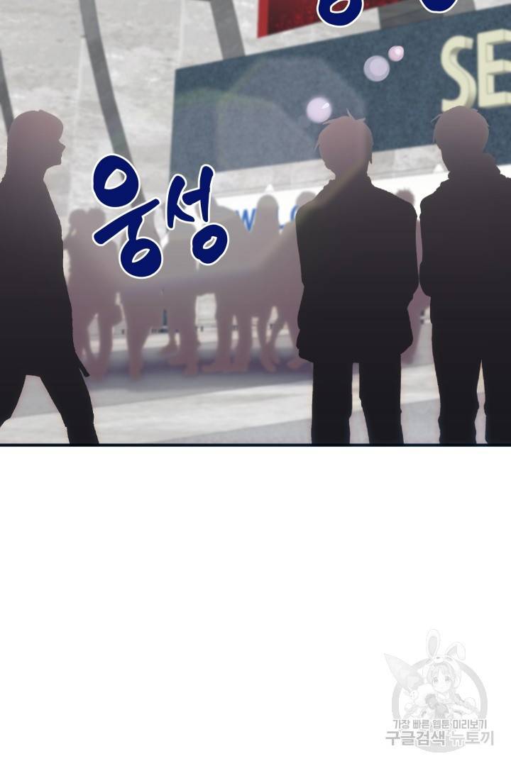 뉴비 키워서 갈아먹기 22화 13
