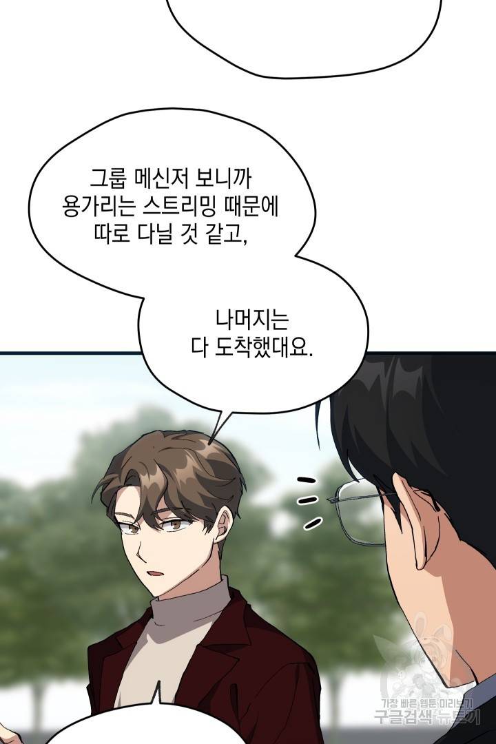 뉴비 키워서 갈아먹기 22화 15