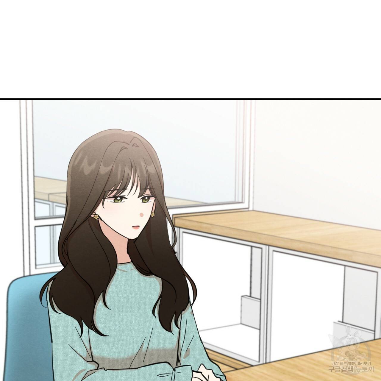 나쁘니까 더 3화 3